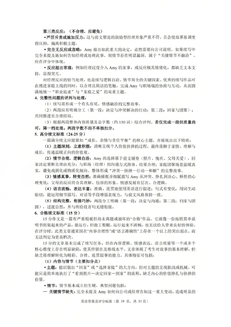 英语答案-2512广州零模_2025年12月_251225广东省广州市2026届高三年级上学期12月调研测试（广州零模）（全科）