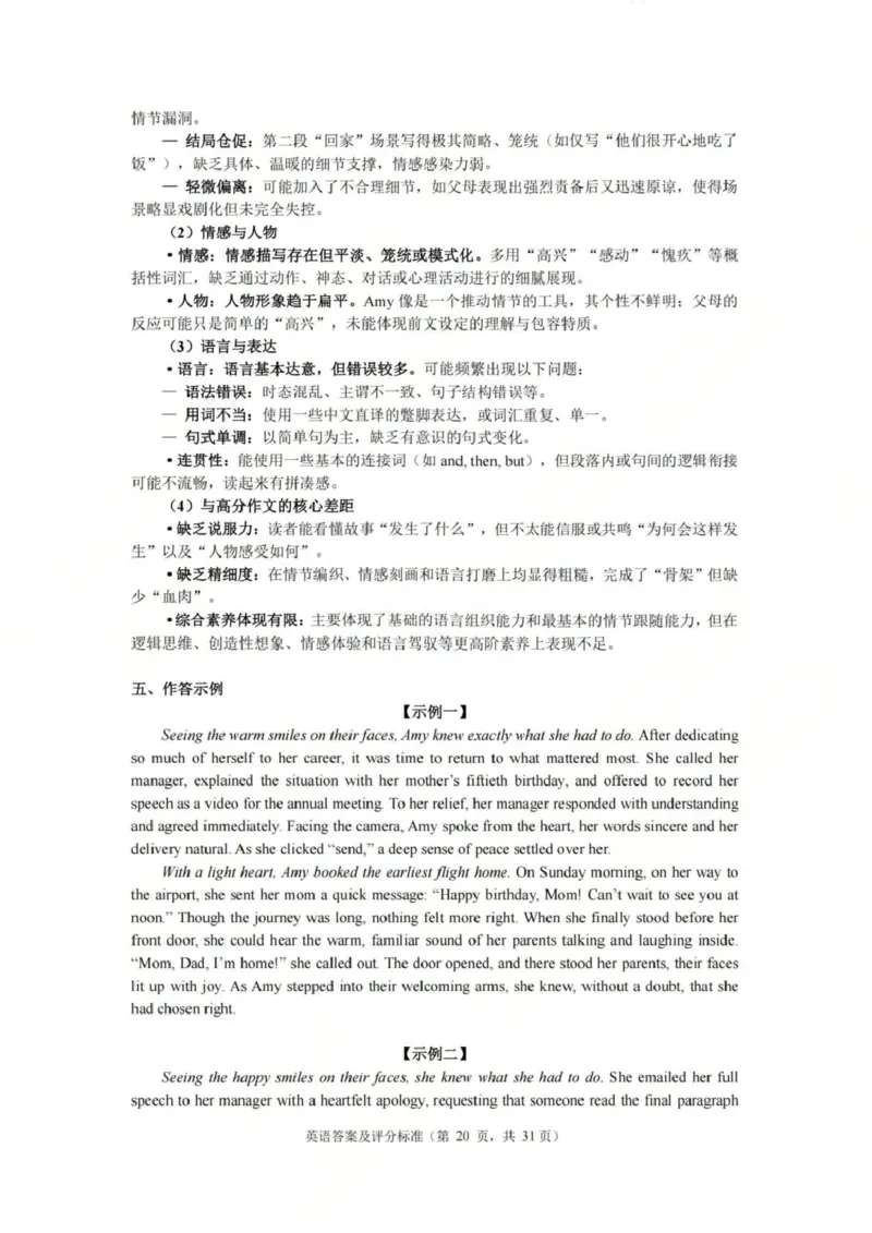 英语答案-2512广州零模_2025年12月_251225广东省广州市2026届高三年级上学期12月调研测试（广州零模）（全科）