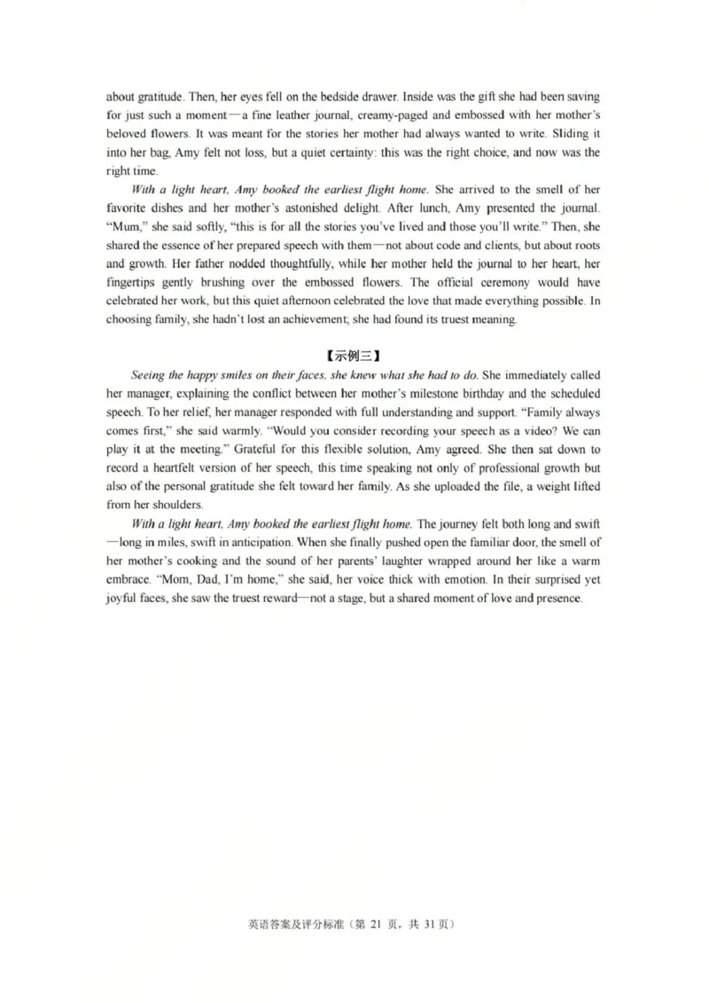 英语答案-2512广州零模_2025年12月_251225广东省广州市2026届高三年级上学期12月调研测试（广州零模）（全科）