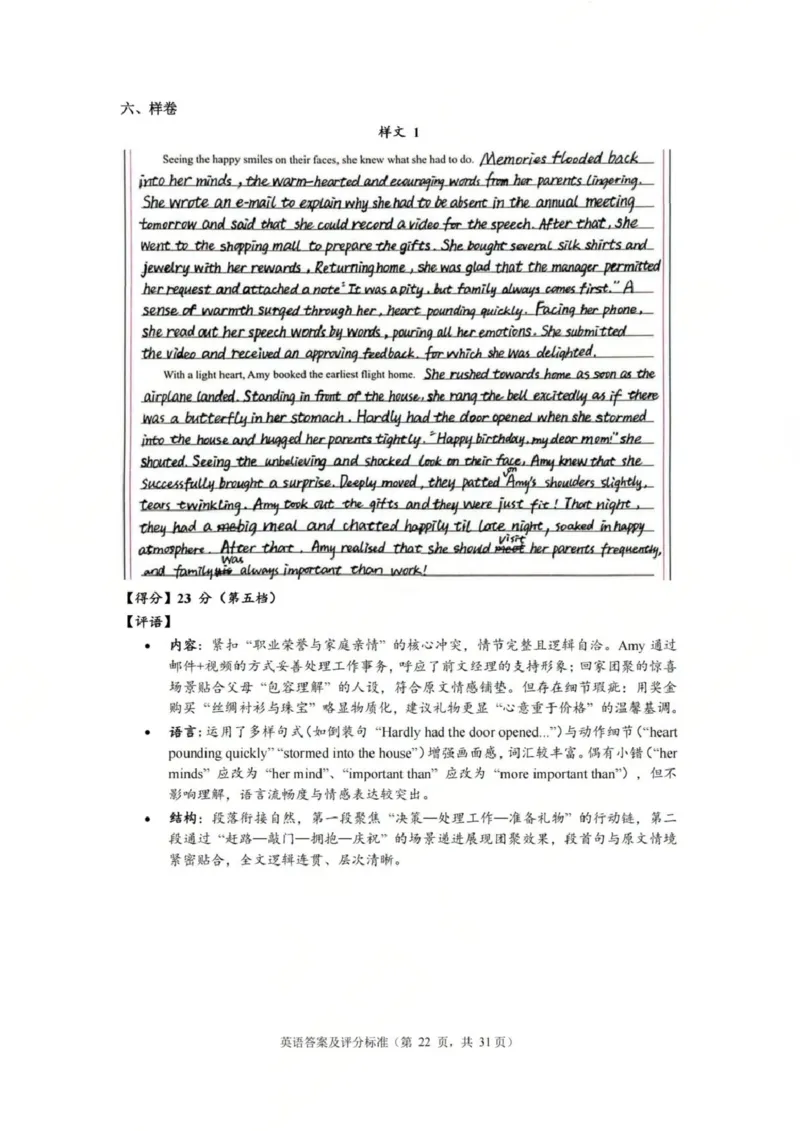 英语答案-2512广州零模_2025年12月_251225广东省广州市2026届高三年级上学期12月调研测试（广州零模）（全科）