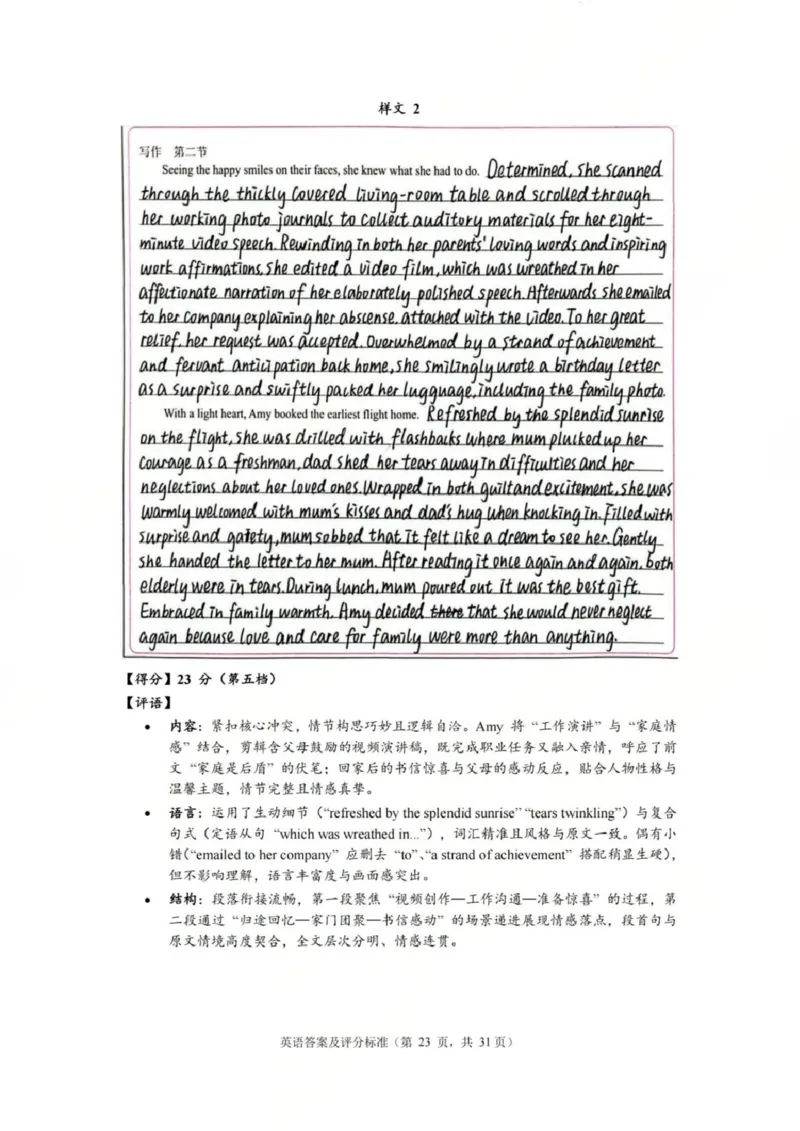 英语答案-2512广州零模_2025年12月_251225广东省广州市2026届高三年级上学期12月调研测试（广州零模）（全科）