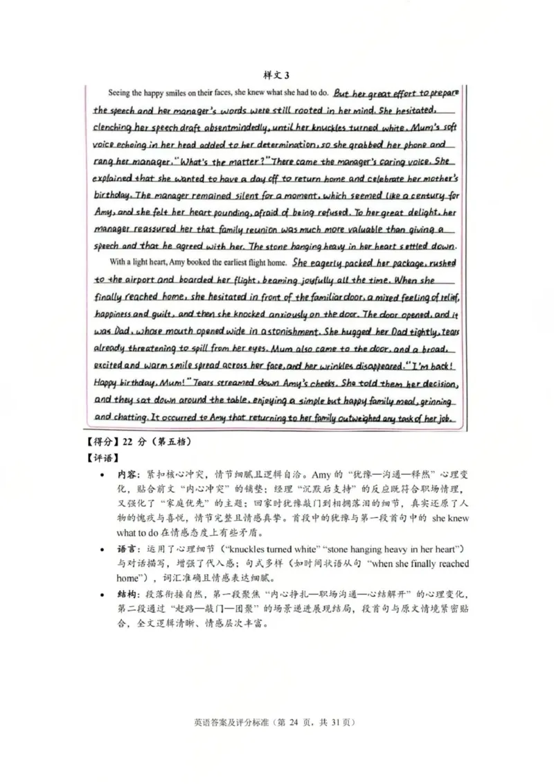 英语答案-2512广州零模_2025年12月_251225广东省广州市2026届高三年级上学期12月调研测试（广州零模）（全科）