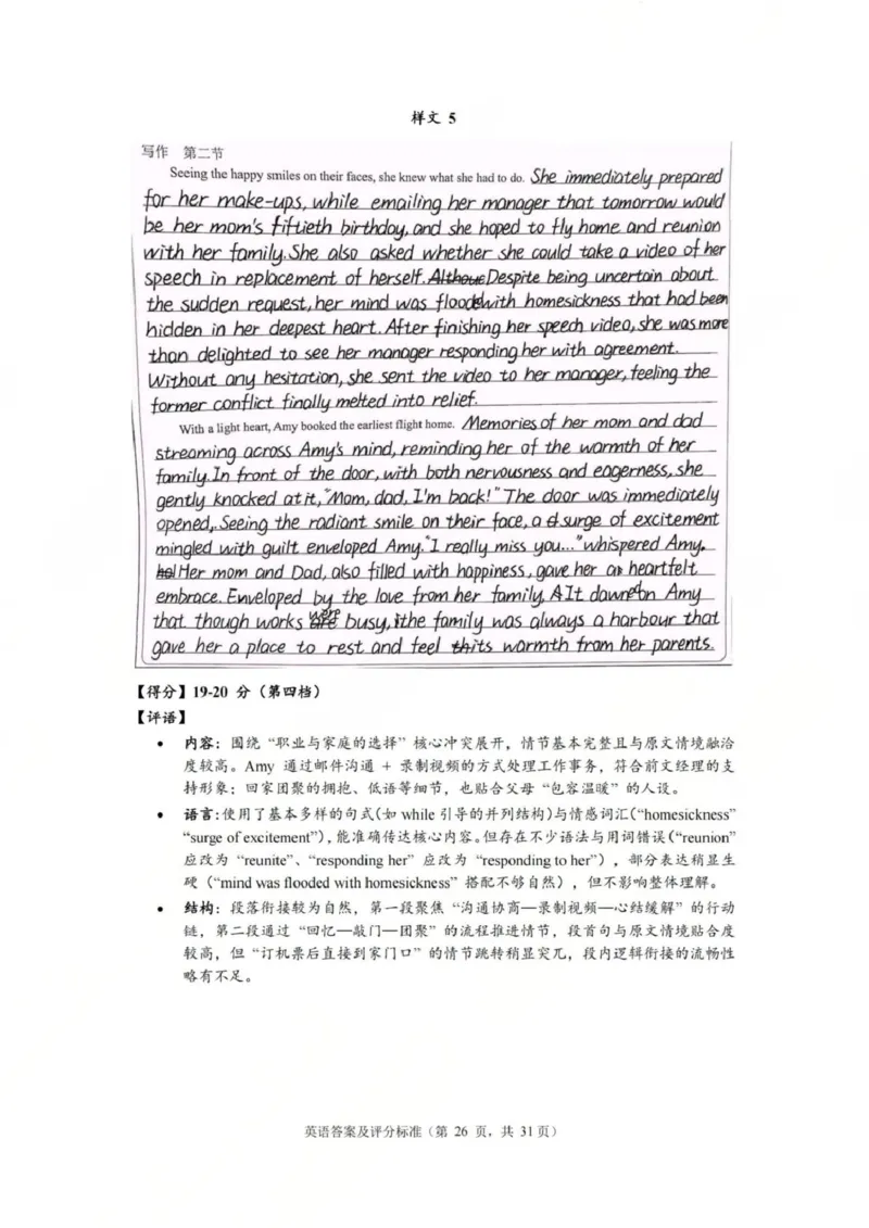 英语答案-2512广州零模_2025年12月_251225广东省广州市2026届高三年级上学期12月调研测试（广州零模）（全科）