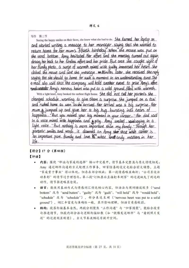 英语答案-2512广州零模_2025年12月_251225广东省广州市2026届高三年级上学期12月调研测试（广州零模）（全科）