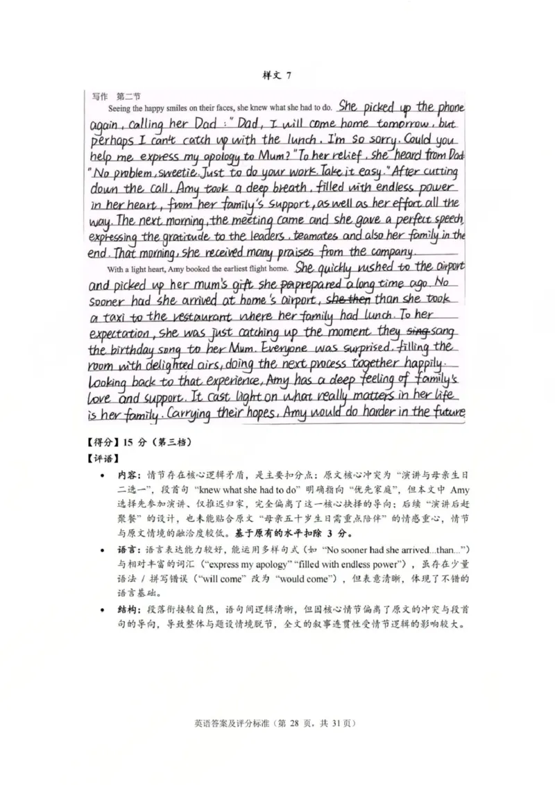 英语答案-2512广州零模_2025年12月_251225广东省广州市2026届高三年级上学期12月调研测试（广州零模）（全科）