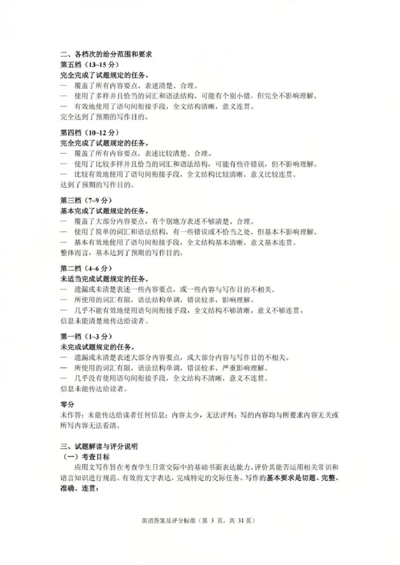 英语答案-2512广州零模_2025年12月_251225广东省广州市2026届高三年级上学期12月调研测试（广州零模）（全科）