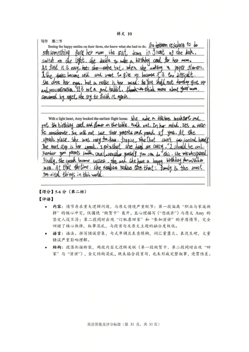 英语答案-2512广州零模_2025年12月_251225广东省广州市2026届高三年级上学期12月调研测试（广州零模）（全科）