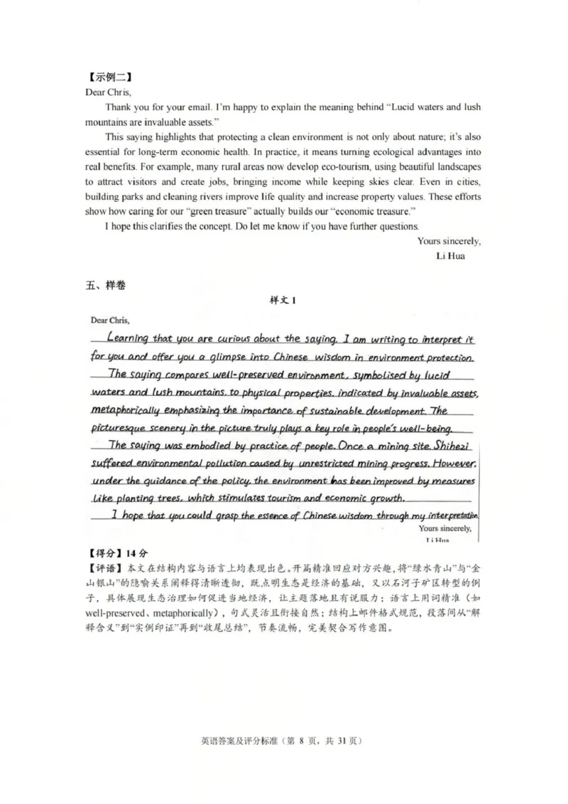 英语答案-2512广州零模_2025年12月_251225广东省广州市2026届高三年级上学期12月调研测试（广州零模）（全科）
