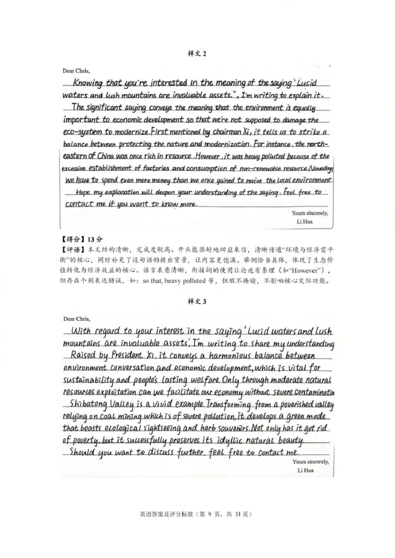 英语答案-2512广州零模_2025年12月_251225广东省广州市2026届高三年级上学期12月调研测试（广州零模）（全科）