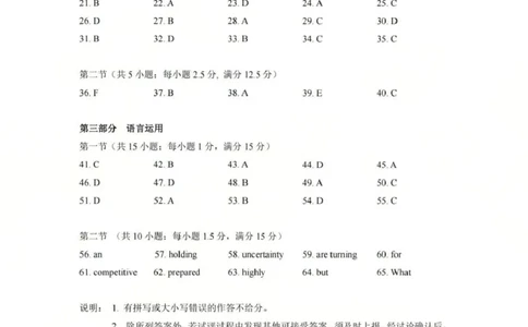 英语答案-2512广州零模_2025年12月_251225广东省广州市2026届高三年级上学期12月调研测试（广州零模）（全科）