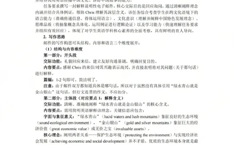 英语答案-2512广州零模_2025年12月_251225广东省广州市2026届高三年级上学期12月调研测试（广州零模）（全科）