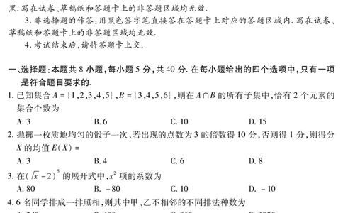 高二数学_2025年7月_250715湖北省荆州市2024-2025学年高二年级质量检测（全科）_数学