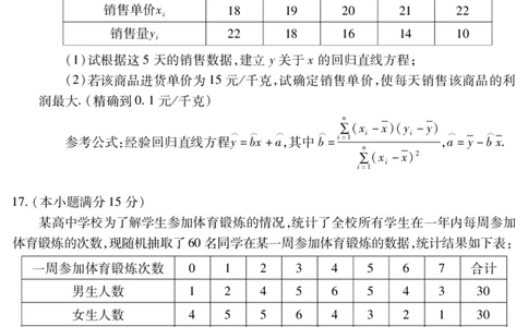 高二数学_2025年7月_250715湖北省荆州市2024-2025学年高二年级质量检测（全科）_数学