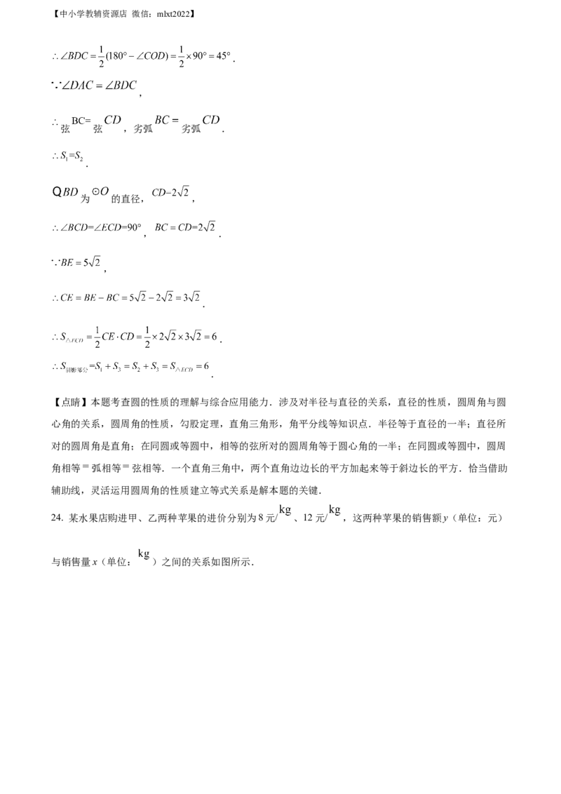 精品解析：2022年江苏省南通市中考数学真题（解析版）_中考真题_2.数学中考真题2015-2024年_2022中考数学真题145份13