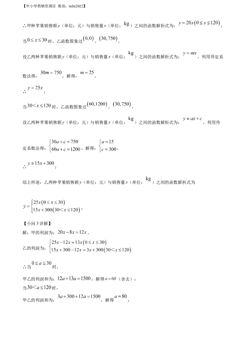 精品解析：2022年江苏省南通市中考数学真题（解析版）_中考真题_2.数学中考真题2015-2024年_2022中考数学真题145份13