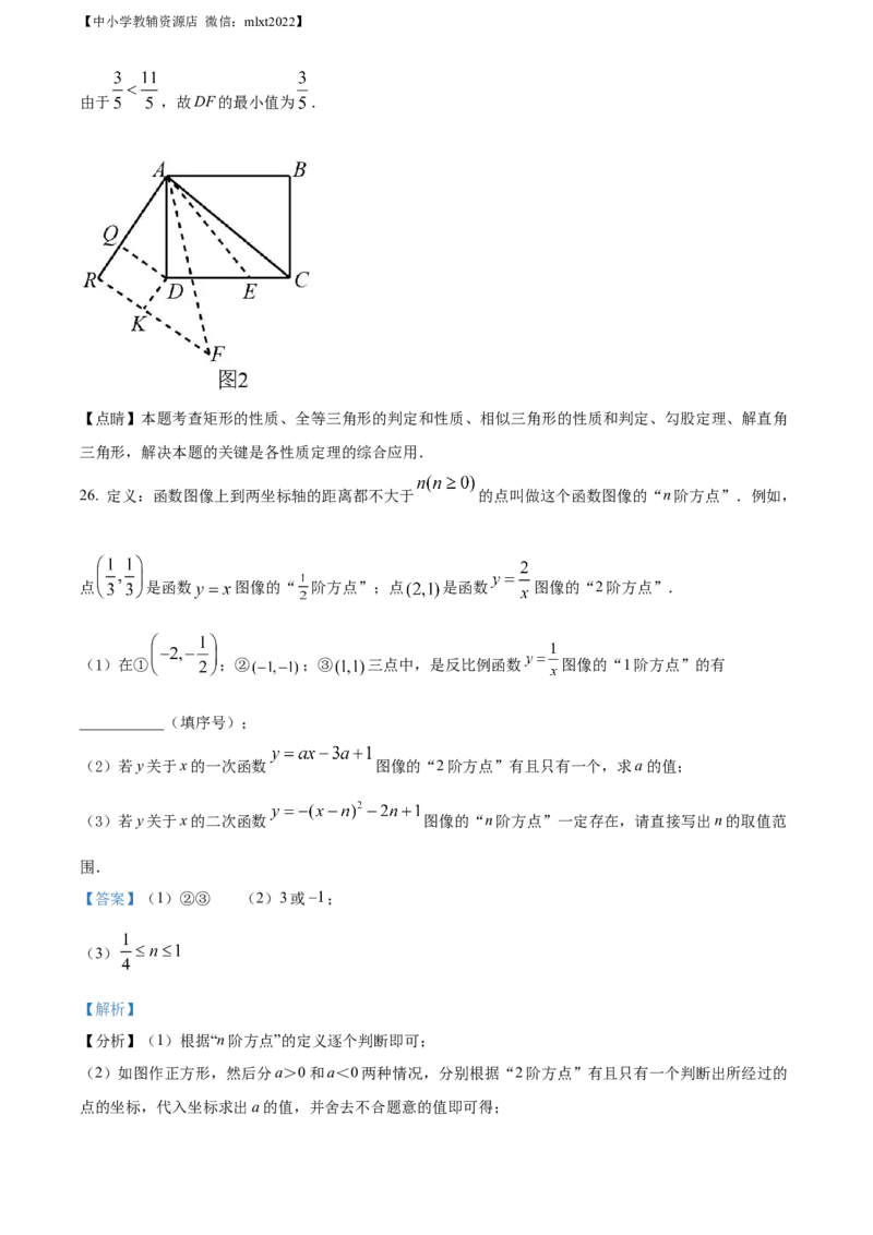精品解析：2022年江苏省南通市中考数学真题（解析版）_中考真题_2.数学中考真题2015-2024年_2022中考数学真题145份13