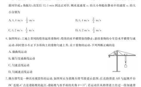 九师联盟2024-2025学年高一下学期2月质量检测物理（PDF版，含解析）_1多考区联考试卷_0302九师联盟高一2024-2025下学期2月质量检测