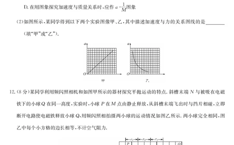 九师联盟2024-2025学年高一下学期2月质量检测物理（PDF版，含解析）_1多考区联考试卷_0302九师联盟高一2024-2025下学期2月质量检测