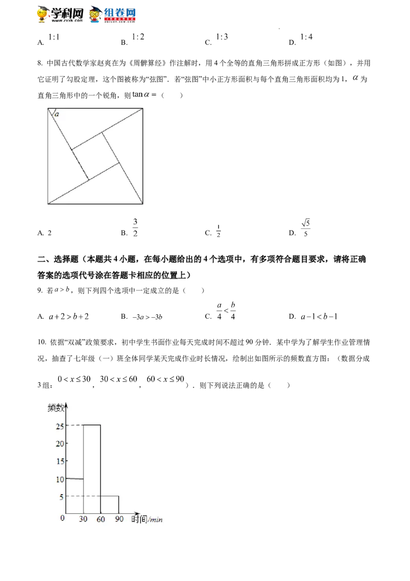 精品解析：2022年湖南省湘潭市中考数学真题（原卷版）_中考真题_2.数学中考真题2015-2024年_地区卷_湖南省_湘潭数学12-23