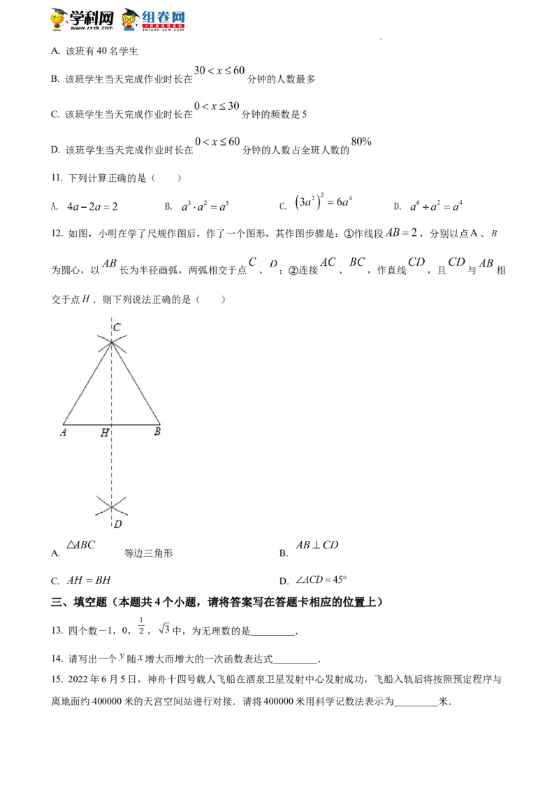 精品解析：2022年湖南省湘潭市中考数学真题（原卷版）_中考真题_2.数学中考真题2015-2024年_地区卷_湖南省_湘潭数学12-23