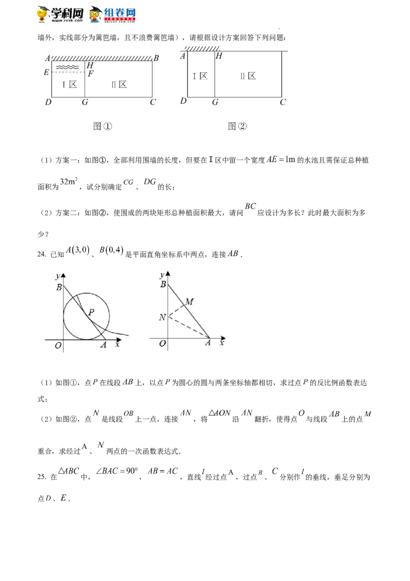 精品解析：2022年湖南省湘潭市中考数学真题（原卷版）_中考真题_2.数学中考真题2015-2024年_地区卷_湖南省_湘潭数学12-23