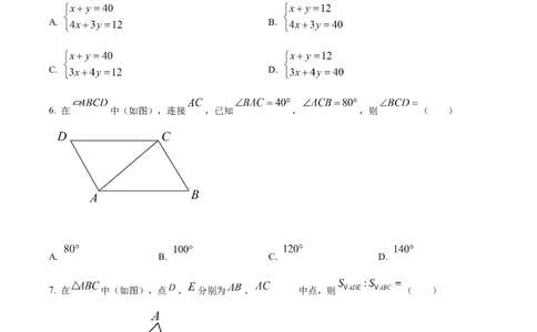 精品解析：2022年湖南省湘潭市中考数学真题（原卷版）_中考真题_2.数学中考真题2015-2024年_地区卷_湖南省_湘潭数学12-23