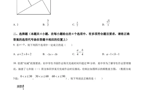 精品解析：2022年湖南省湘潭市中考数学真题（原卷版）_中考真题_2.数学中考真题2015-2024年_地区卷_湖南省_湘潭数学12-23