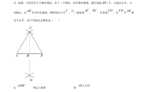 精品解析：2022年湖南省湘潭市中考数学真题（原卷版）_中考真题_2.数学中考真题2015-2024年_地区卷_湖南省_湘潭数学12-23