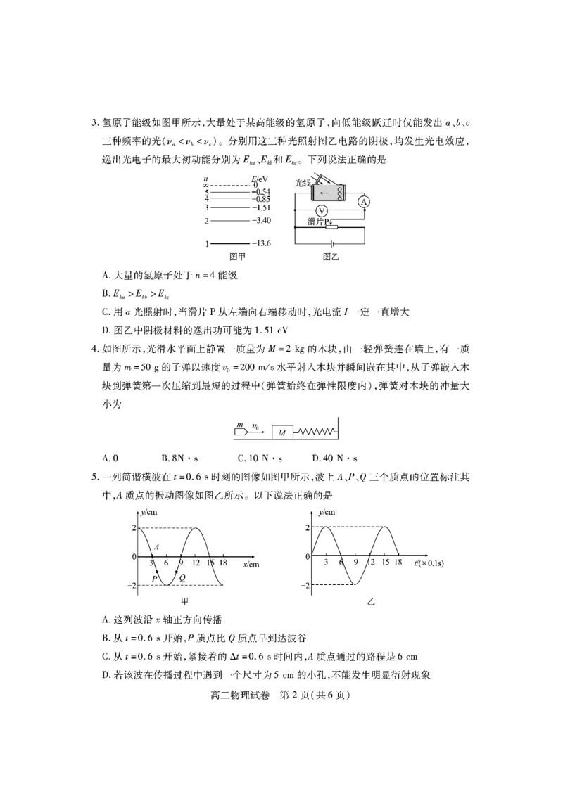 高二物理_2025年7月_250715湖北省荆州市2024-2025学年高二年级质量检测（全科）_物理