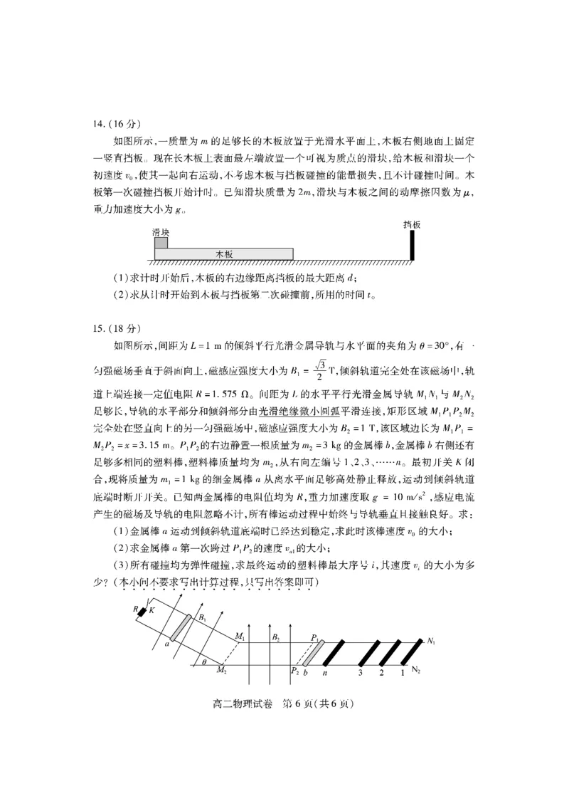 高二物理_2025年7月_250715湖北省荆州市2024-2025学年高二年级质量检测（全科）_物理