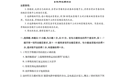 高二物理_2025年7月_250715湖北省荆州市2024-2025学年高二年级质量检测（全科）_物理