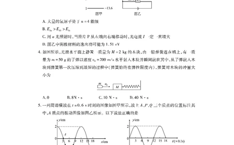 高二物理_2025年7月_250715湖北省荆州市2024-2025学年高二年级质量检测（全科）_物理