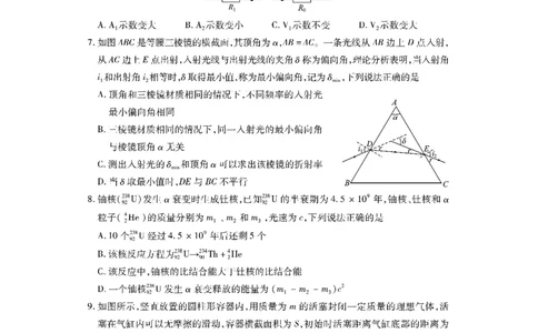 高二物理_2025年7月_250715湖北省荆州市2024-2025学年高二年级质量检测（全科）_物理