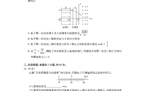 高二物理_2025年7月_250715湖北省荆州市2024-2025学年高二年级质量检测（全科）_物理