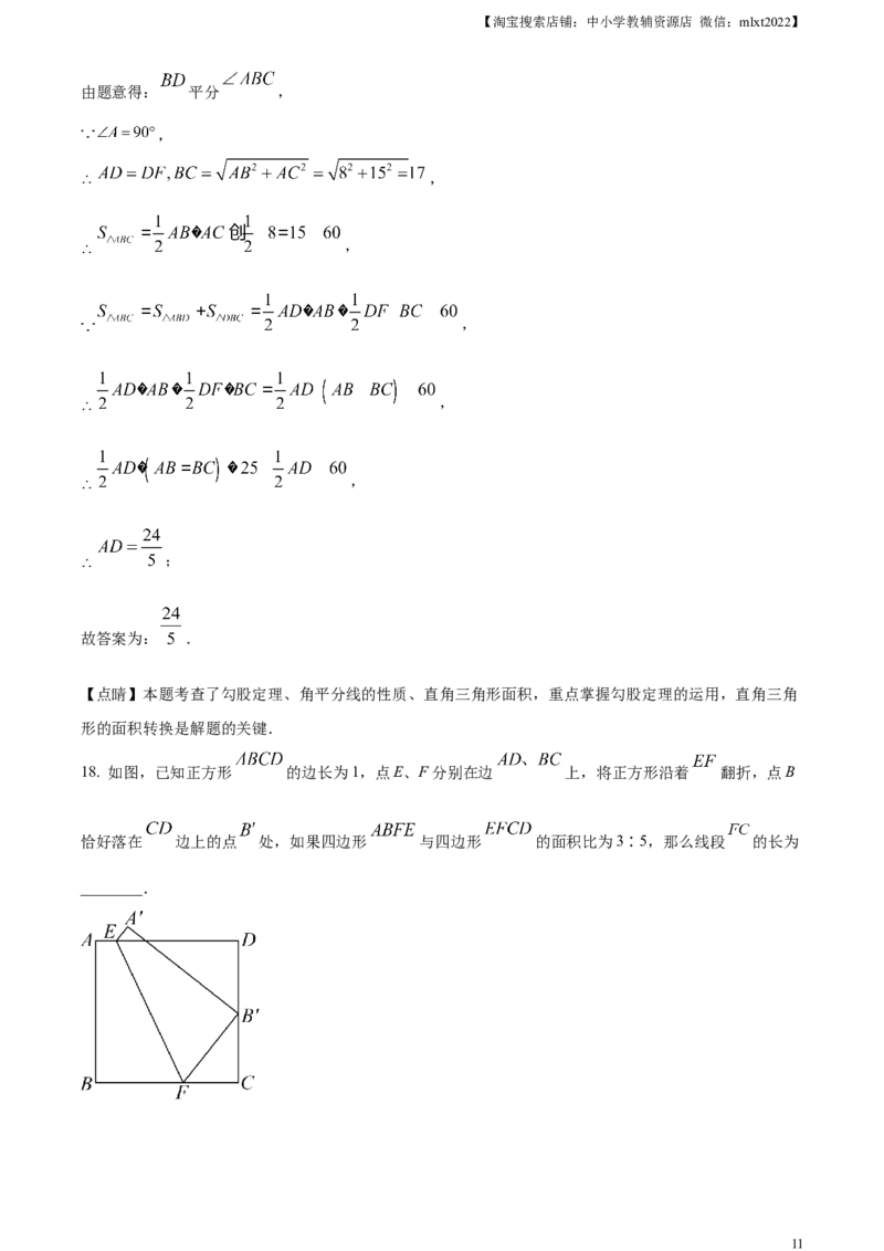 精品解析：2023年江苏省扬州市中考数学真题（解析版）_中考真题_2.数学中考真题2015-2024年_2023中考数学真题7.20