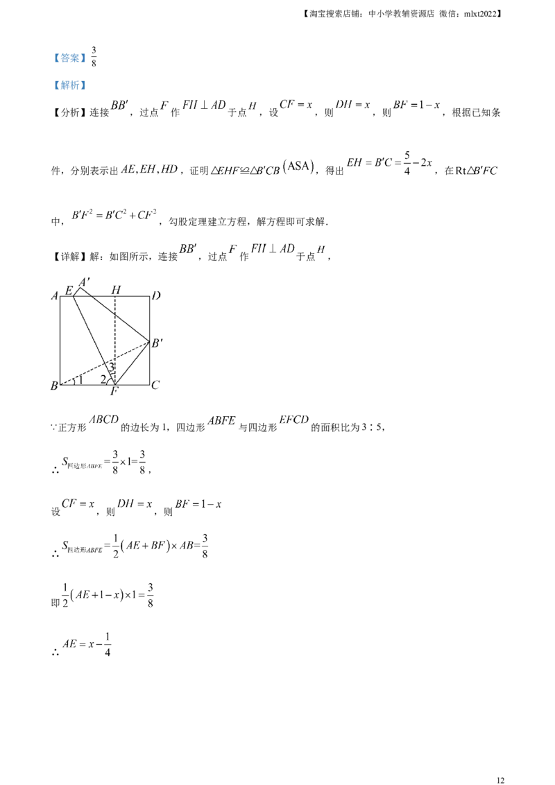 精品解析：2023年江苏省扬州市中考数学真题（解析版）_中考真题_2.数学中考真题2015-2024年_2023中考数学真题7.20