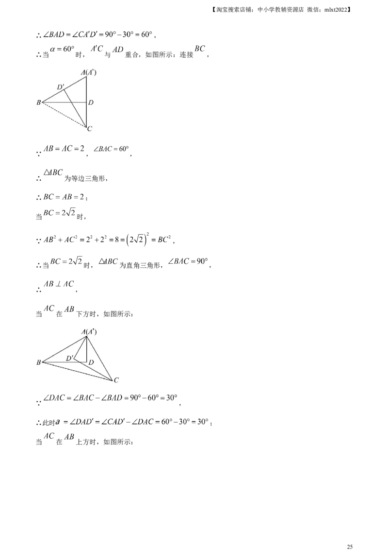 精品解析：2023年江苏省扬州市中考数学真题（解析版）_中考真题_2.数学中考真题2015-2024年_2023中考数学真题7.20