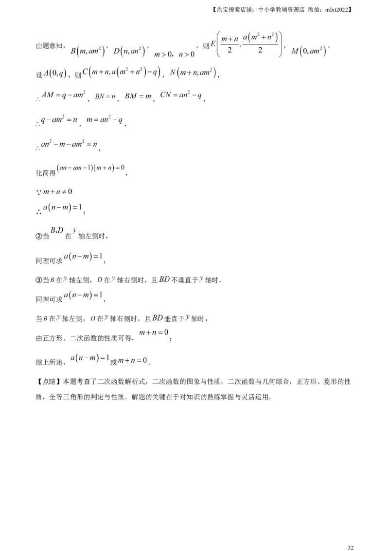 精品解析：2023年江苏省扬州市中考数学真题（解析版）_中考真题_2.数学中考真题2015-2024年_2023中考数学真题7.20