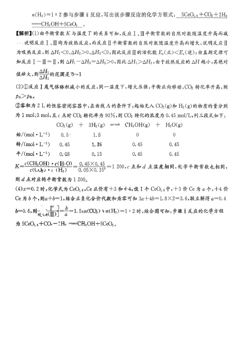 湖南雅礼中学2026届高三上学期12月月考化学试题+答案_2025年12月_251217湖南英才大联考雅礼中学2026届高三月考试卷（四）（全科）_湖南雅礼中学2026届高三月考试卷（四）化学