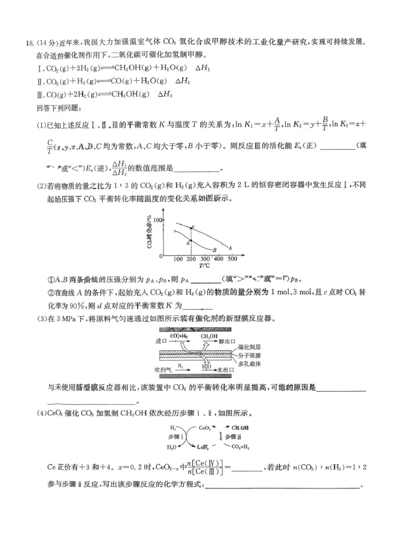 湖南雅礼中学2026届高三上学期12月月考化学试题+答案_2025年12月_251217湖南英才大联考雅礼中学2026届高三月考试卷（四）（全科）_湖南雅礼中学2026届高三月考试卷（四）化学