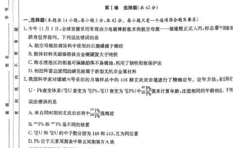 湖南雅礼中学2026届高三上学期12月月考化学试题+答案_2025年12月_251217湖南英才大联考雅礼中学2026届高三月考试卷（四）（全科）_湖南雅礼中学2026届高三月考试卷（四）化学