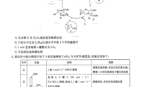 湖南雅礼中学2026届高三上学期12月月考化学试题+答案_2025年12月_251217湖南英才大联考雅礼中学2026届高三月考试卷（四）（全科）_湖南雅礼中学2026届高三月考试卷（四）化学