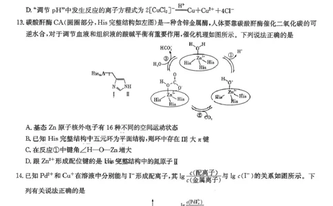湖南雅礼中学2026届高三上学期12月月考化学试题+答案_2025年12月_251217湖南英才大联考雅礼中学2026届高三月考试卷（四）（全科）_湖南雅礼中学2026届高三月考试卷（四）化学