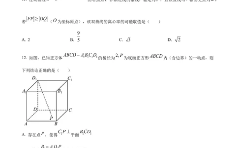 精品解析：黑龙江省大庆市实验中学实验三部2024届高三上学期阶段考试（二）数学试题（原卷版）_2024届黑龙江省大庆市实验中学实验三部高三上学期阶段考试（二）