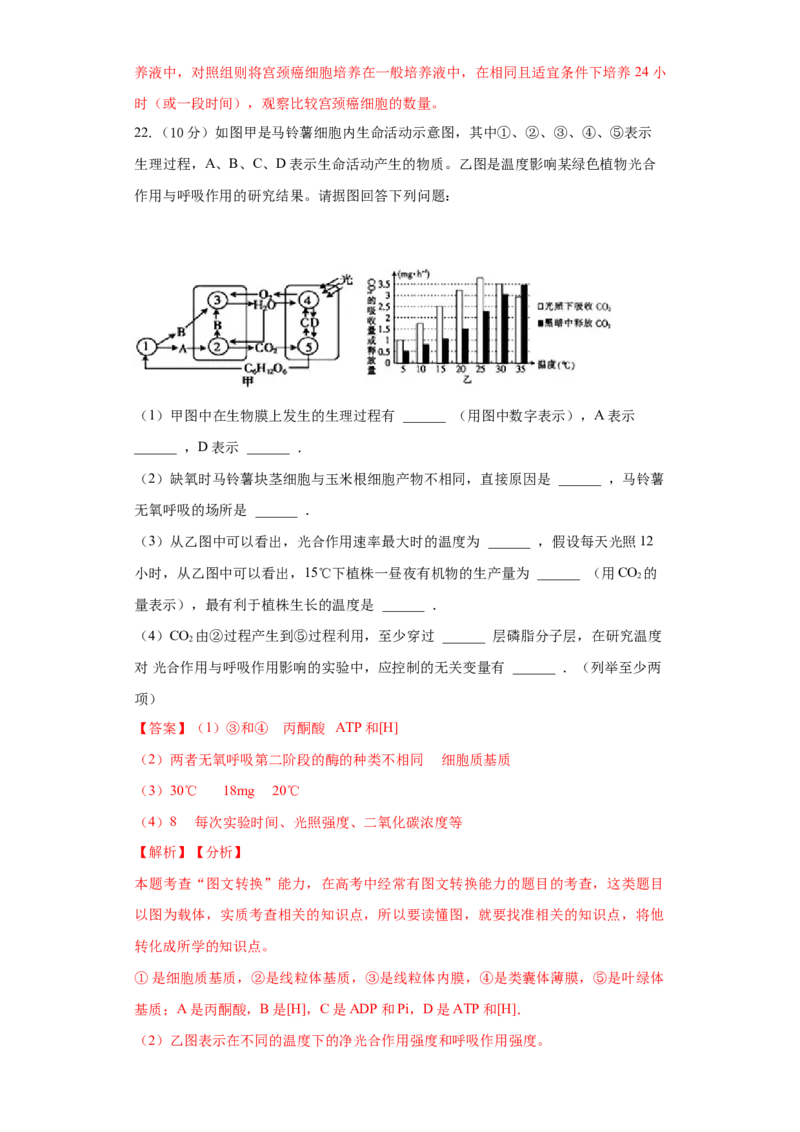 生物（黑龙江、吉林适用，15+5+5题型）全解全析_学易金卷丨2024年1月&ldquo;七省联考&rdquo;考前猜想卷_生物（黑龙江、吉林适用，15+5+5题型）