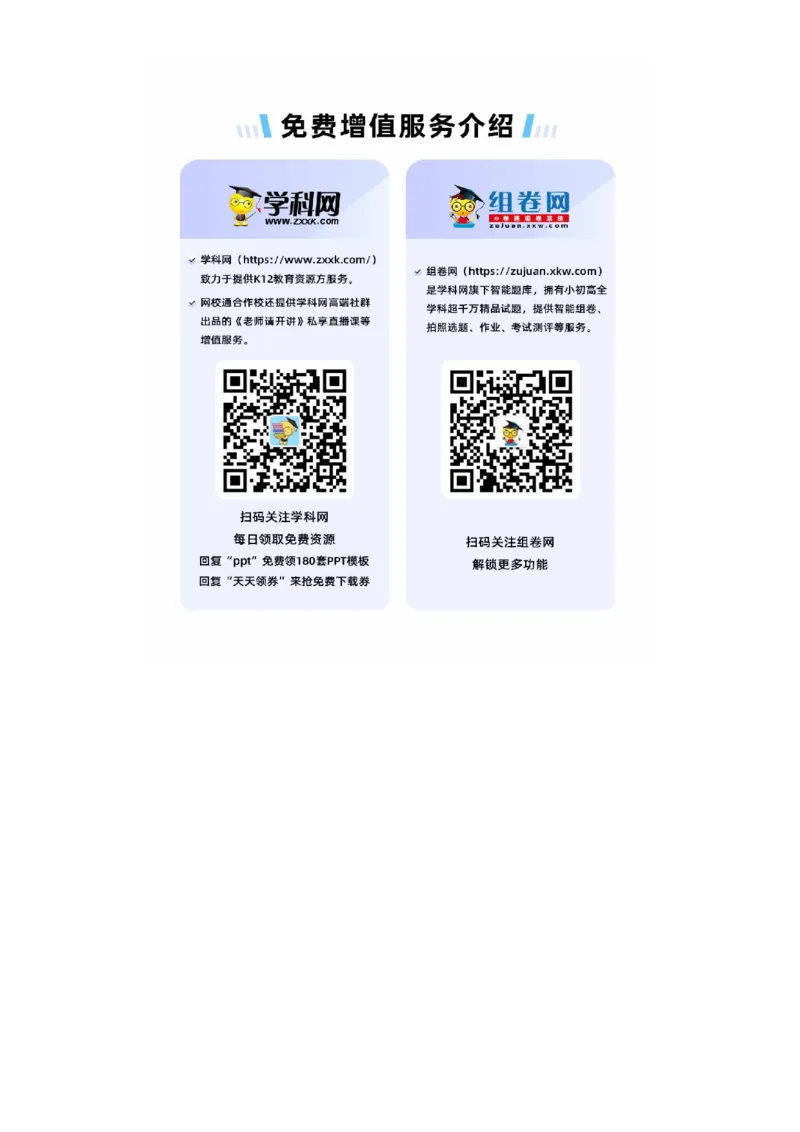 生物（黑龙江、吉林适用，15+5+5题型）全解全析_学易金卷丨2024年1月&ldquo;七省联考&rdquo;考前猜想卷_生物（黑龙江、吉林适用，15+5+5题型）