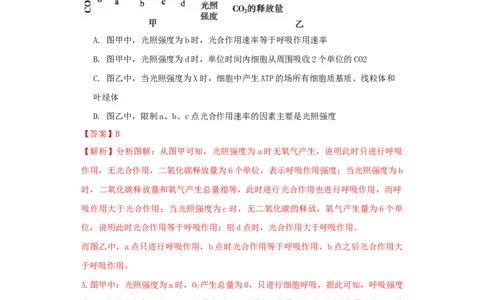 生物（黑龙江、吉林适用，15+5+5题型）全解全析_学易金卷丨2024年1月&ldquo;七省联考&rdquo;考前猜想卷_生物（黑龙江、吉林适用，15+5+5题型）