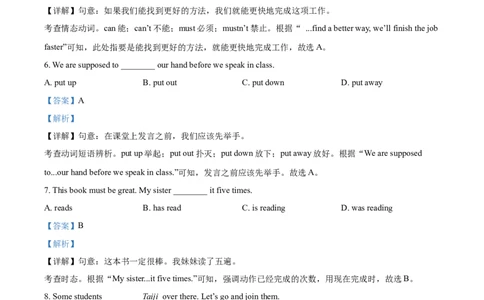 精品解析：2023年河北省中考英语真题（解析版）_中考真题_3.英语中考真题2015-2024年_2023中考英语真题7.20_精品解析：2023年河北省中考英语真题_