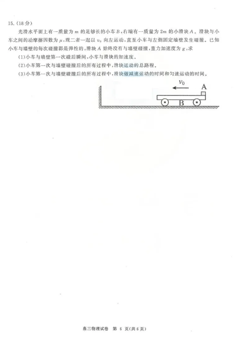 湖北省武汉市（武汉六中）部分重点中学2024届高三第二次联考物理试题_2024届湖北省部分重点中学高三上学期第二次联考_湖北省部分重点中学2024届高三上学期第二次联考物理