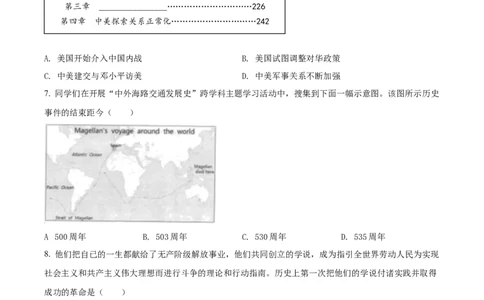 精品解析：2022年河北省中考历史真题（原卷版）_中考真题_6.历史中考真题2015-2024年_2022中考历史真题104份18